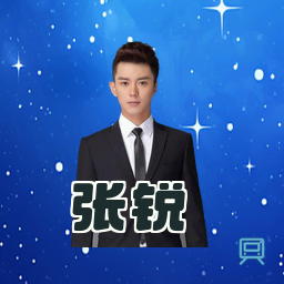 张锐