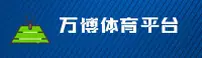 万博体育全站(MANBETX)官方网站 - 值得信赖的体育平台