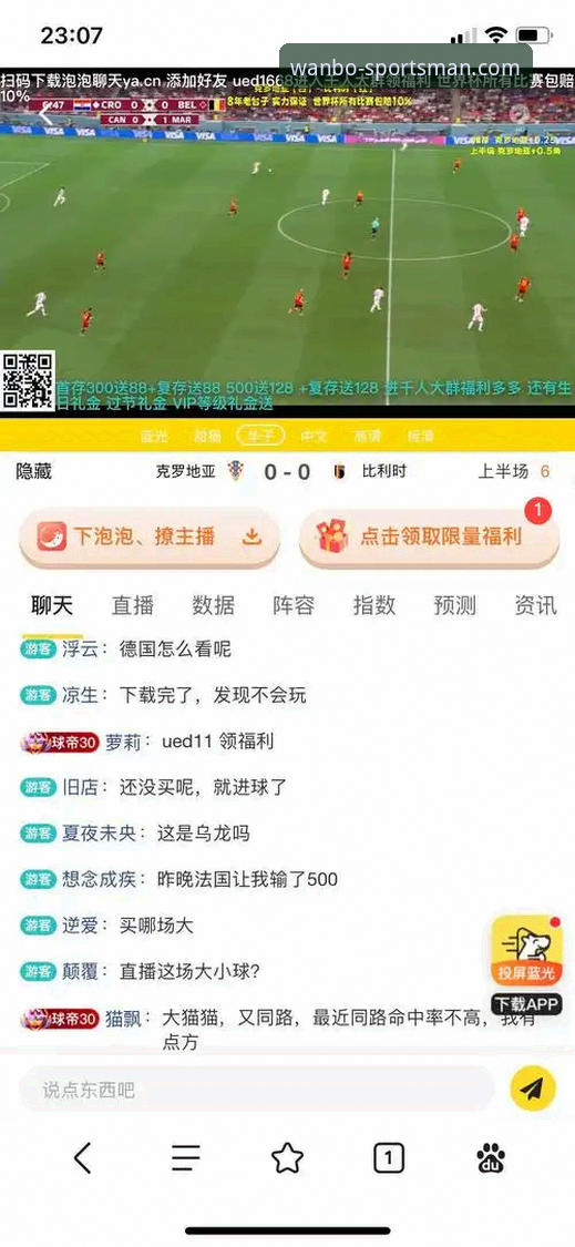 万博体育博彩平台 vs 其他平台：实战派玩家的选择对比分析