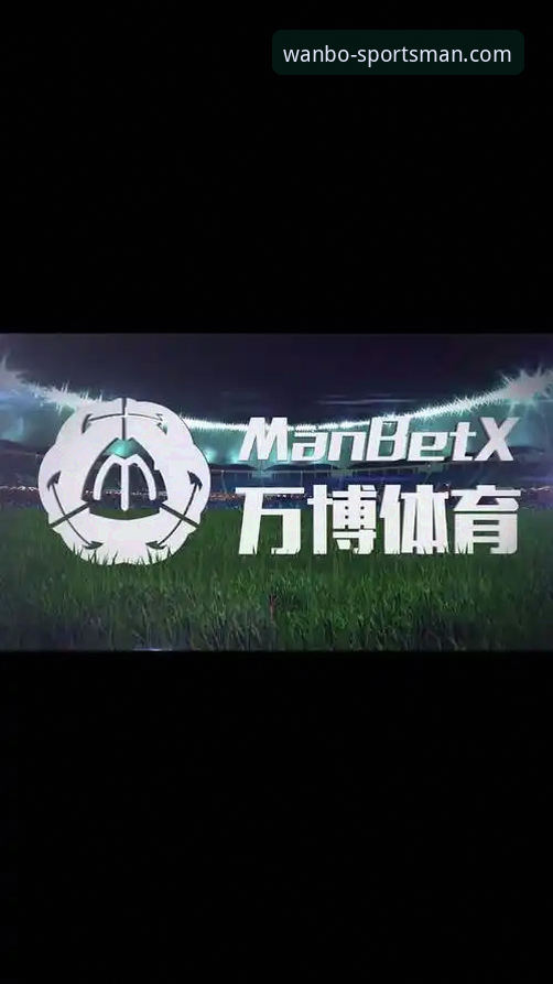 万博体育平台深度评测：MANBETX体育下载官方下载的全面体验与可靠性分析