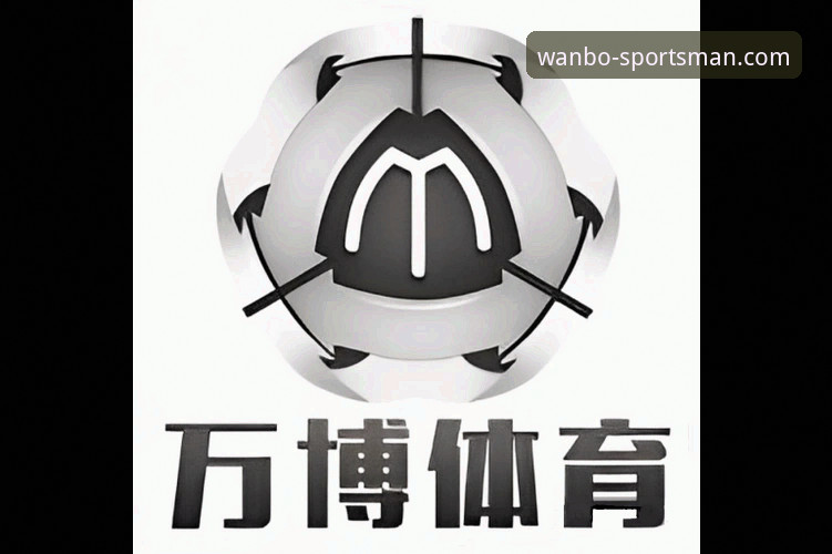 万博体育平台功能详解：从官网登录到提现规则的全流程说明